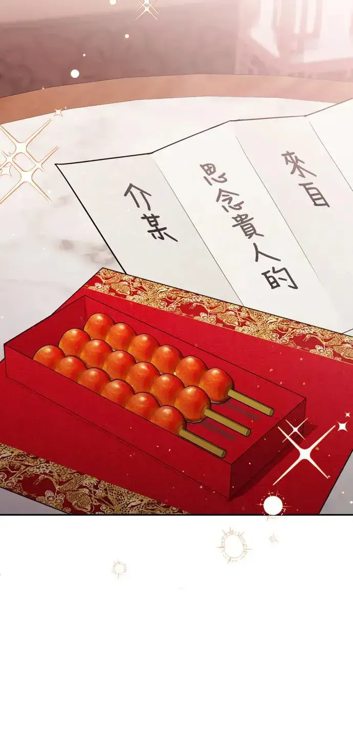 《武林高手转生后宫小主》第42话 我要让你迷上我图40