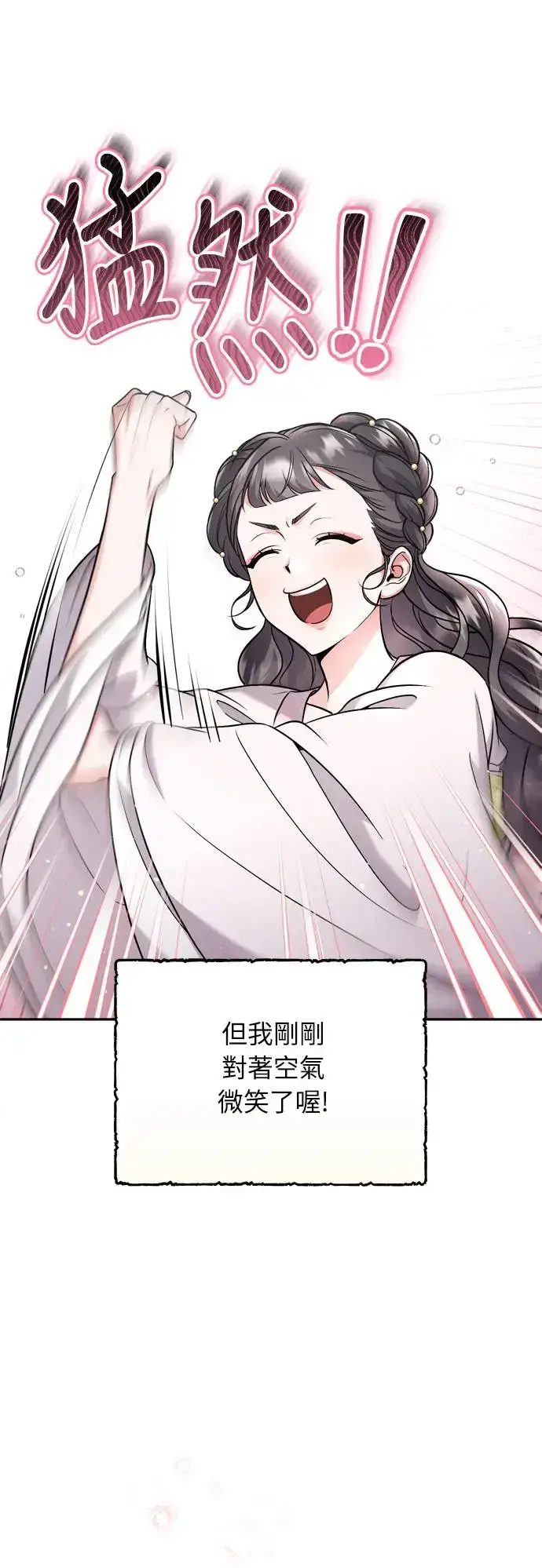 《武林高手转生后宫小主》第42话 我要让你迷上我图44