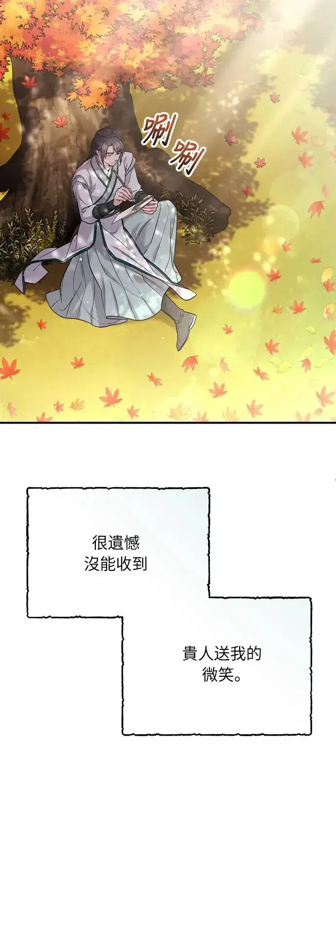 《武林高手转生后宫小主》第42话 我要让你迷上我图47