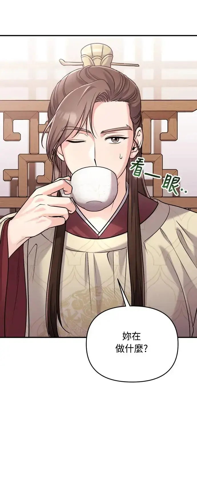 《武林高手转生后宫小主》第43话 先下手为强图29