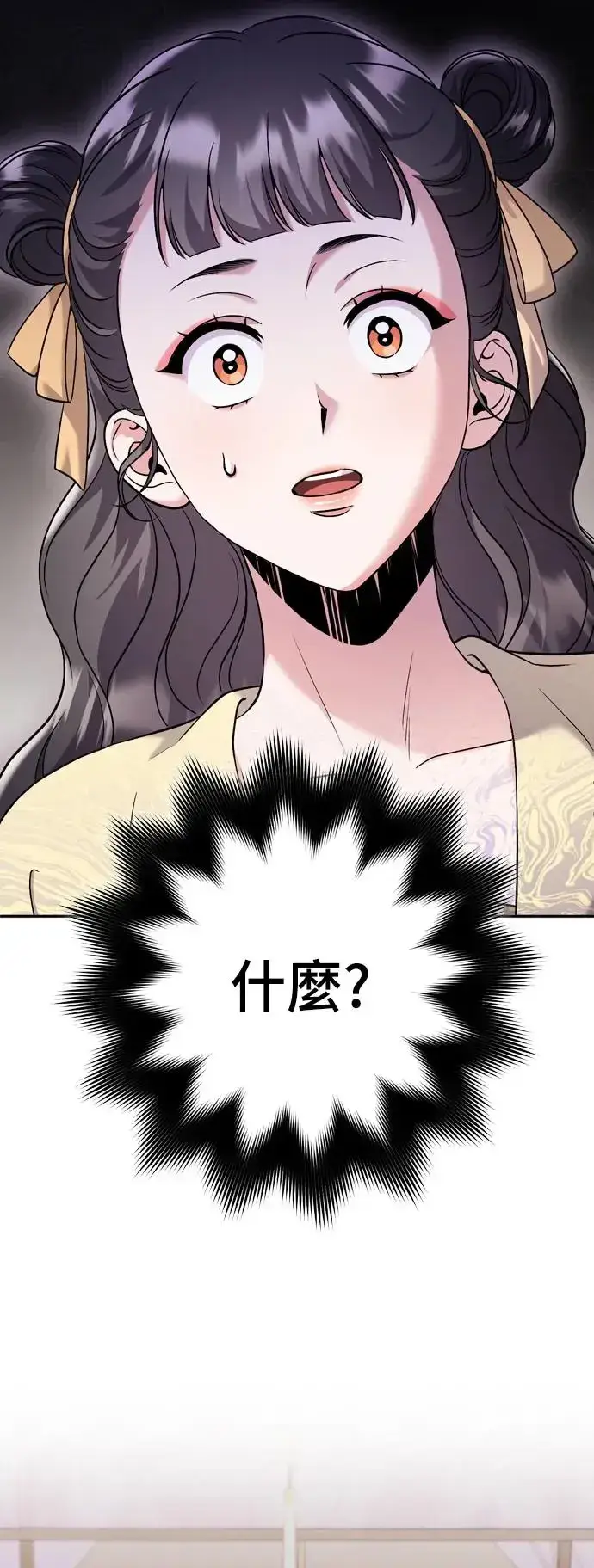 《武林高手转生后宫小主》第43话 先下手为强图3