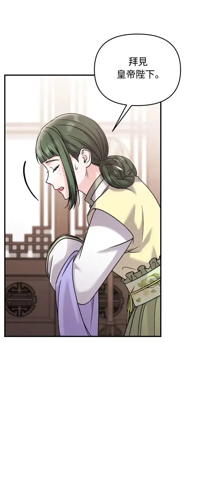 《武林高手转生后宫小主》第43话 先下手为强图44
