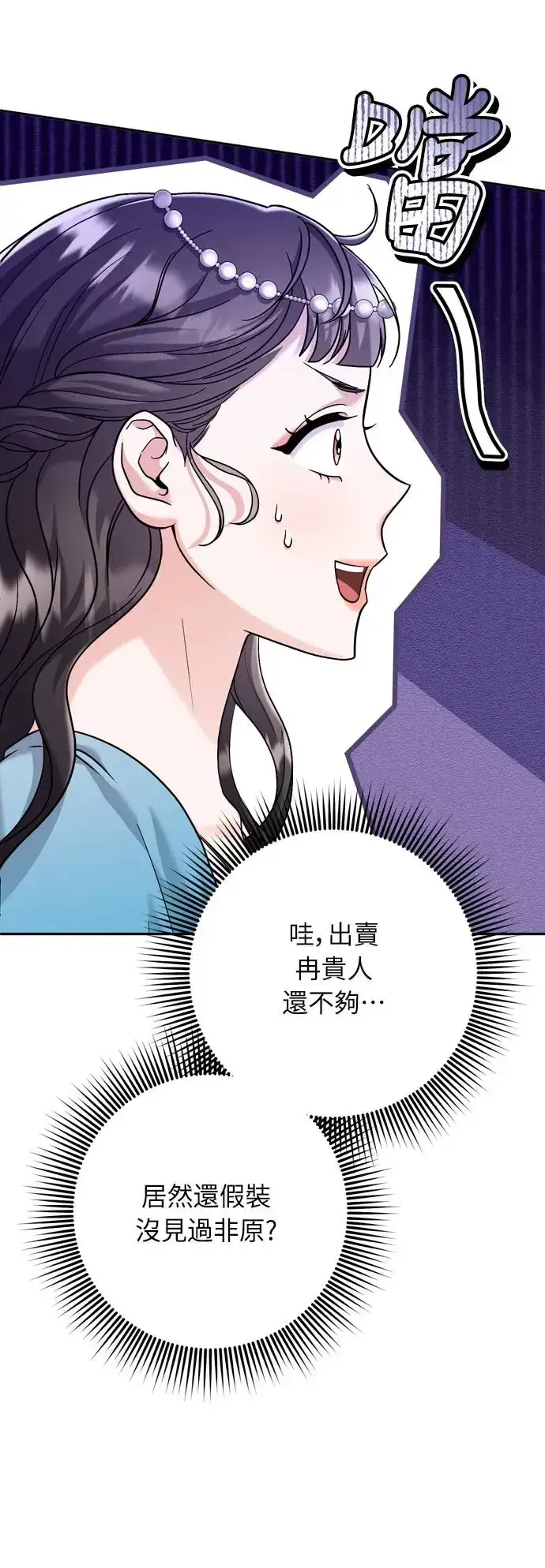 《武林高手转生后宫小主》第43话 先下手为强图58