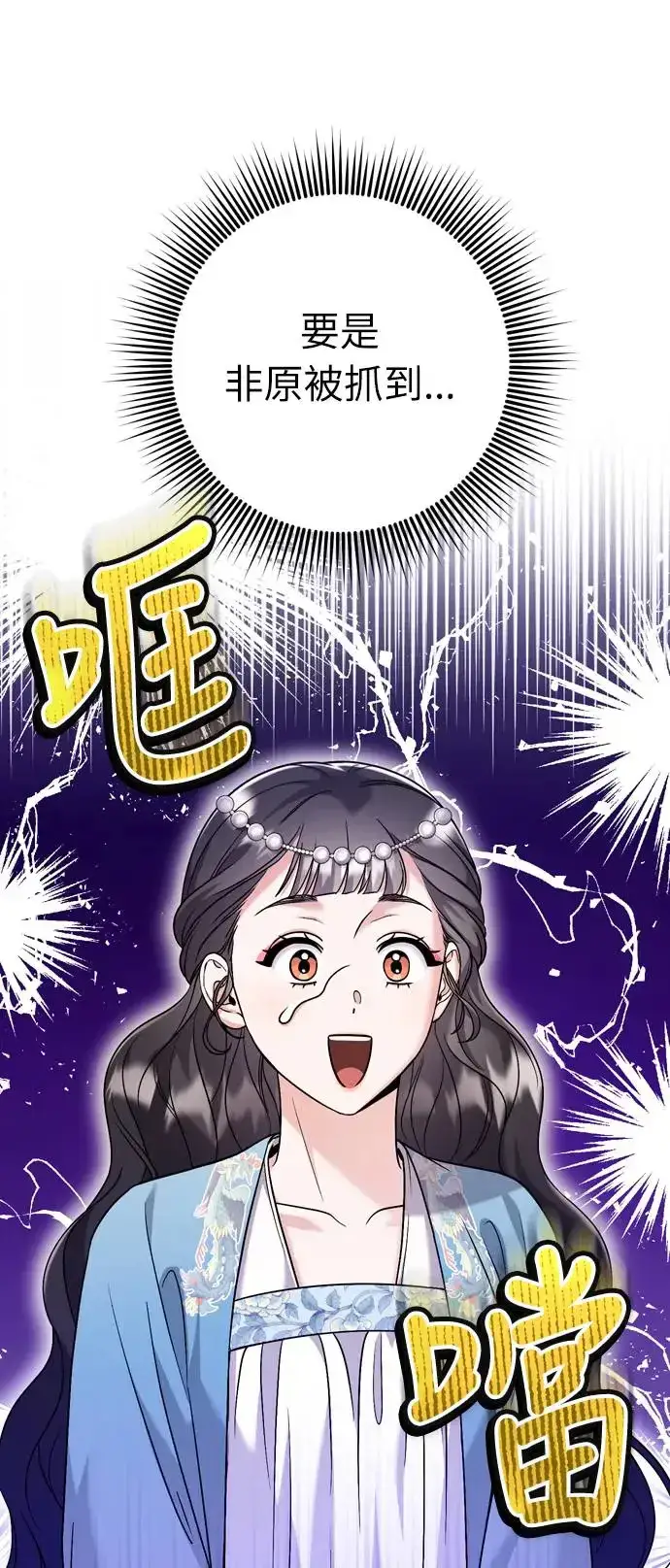 《武林高手转生后宫小主》第43话 先下手为强图60