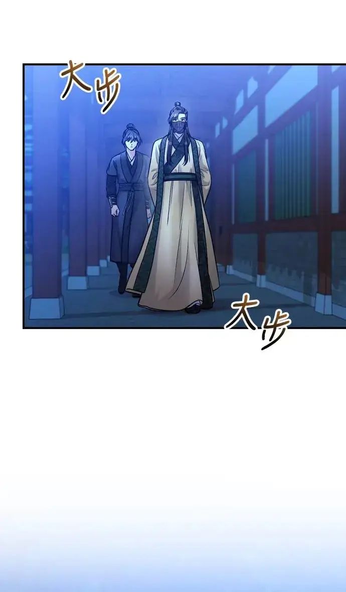 《武林高手转生后宫小主》第43话 先下手为强图64