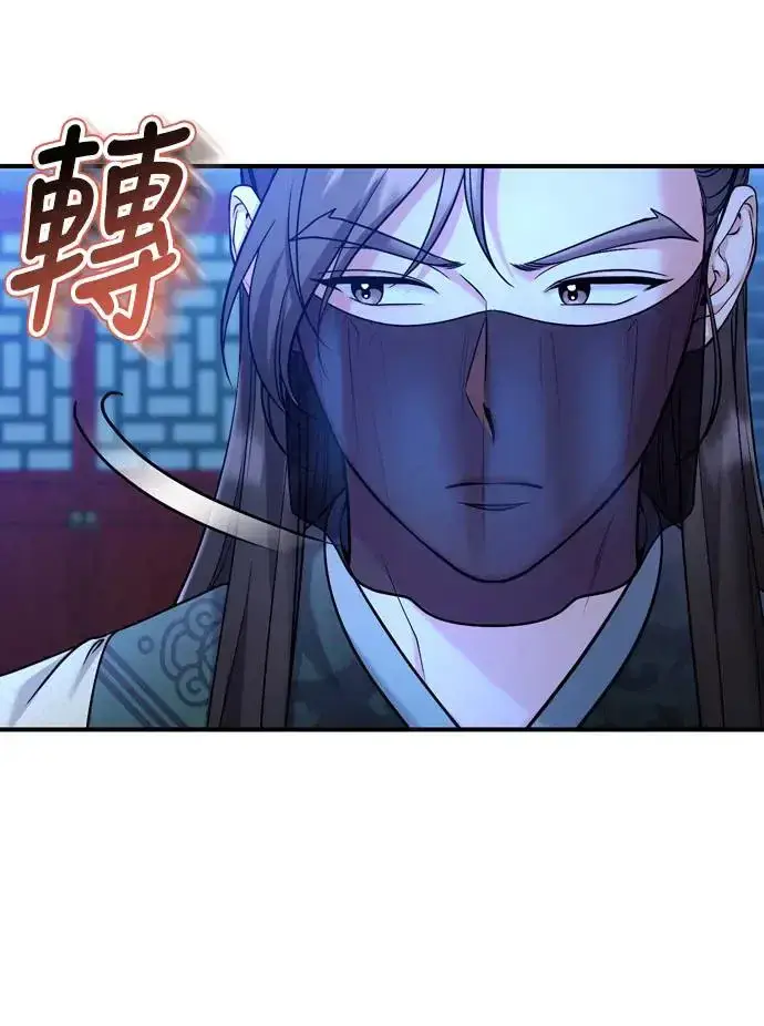 《武林高手转生后宫小主》第43话 先下手为强图66