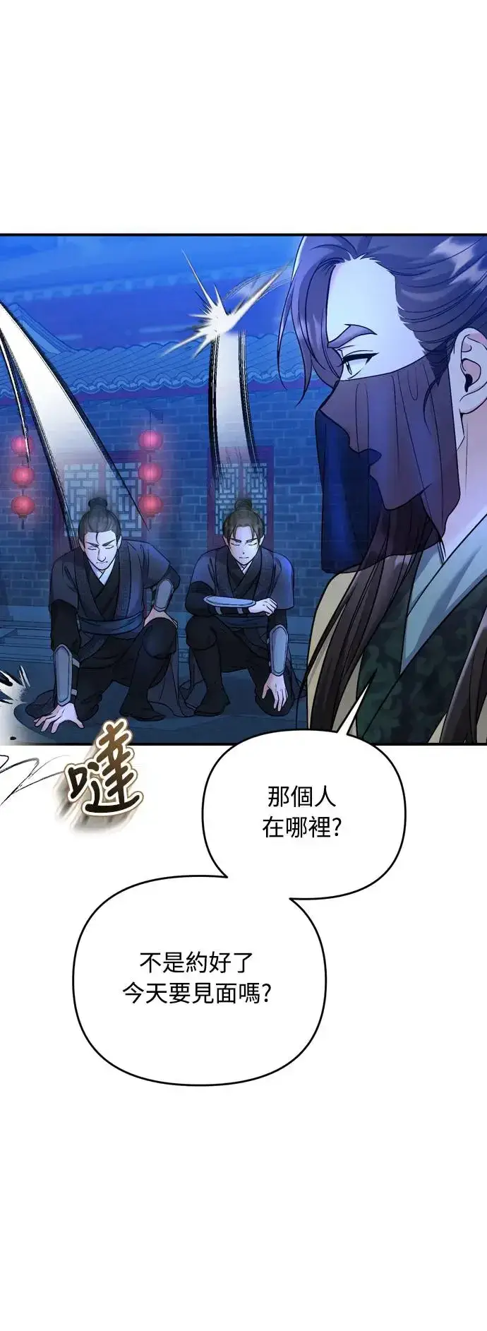 《武林高手转生后宫小主》第43话 先下手为强图67