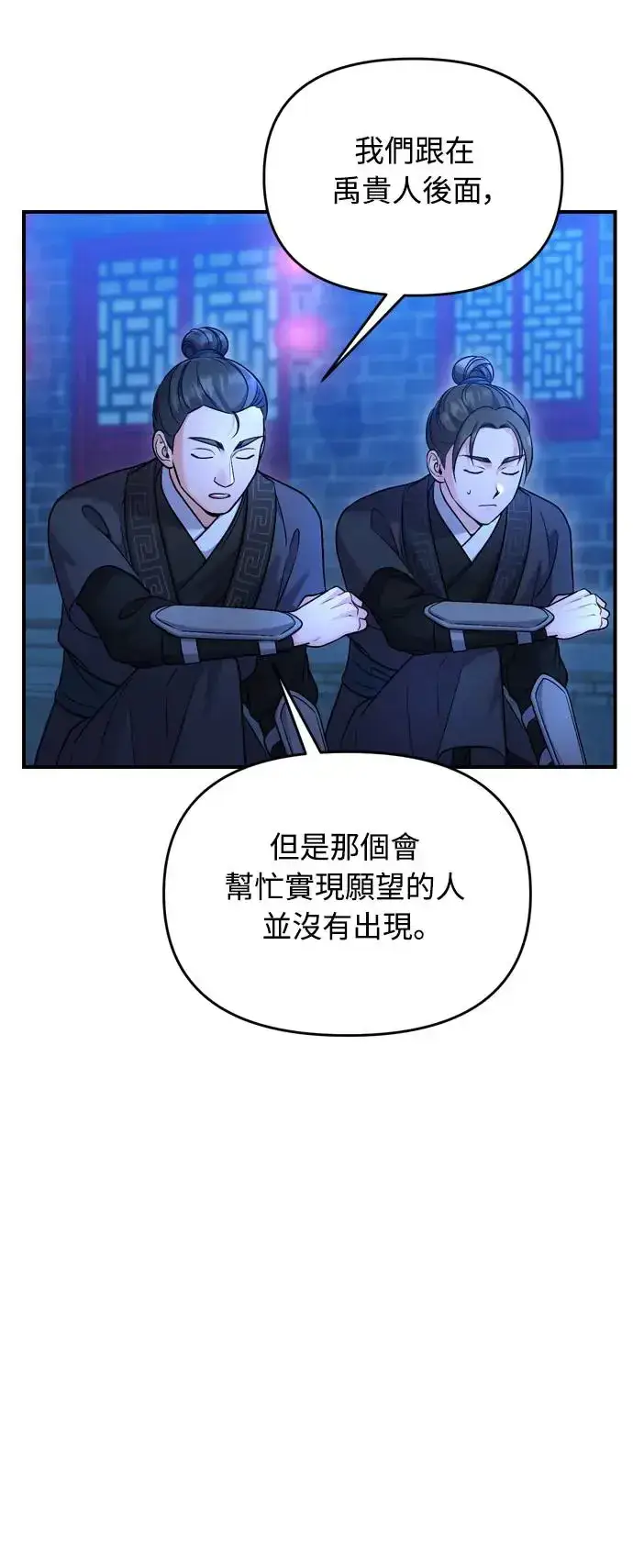 《武林高手转生后宫小主》第43话 先下手为强图68