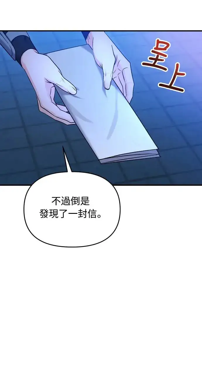 《武林高手转生后宫小主》第43话 先下手为强图69