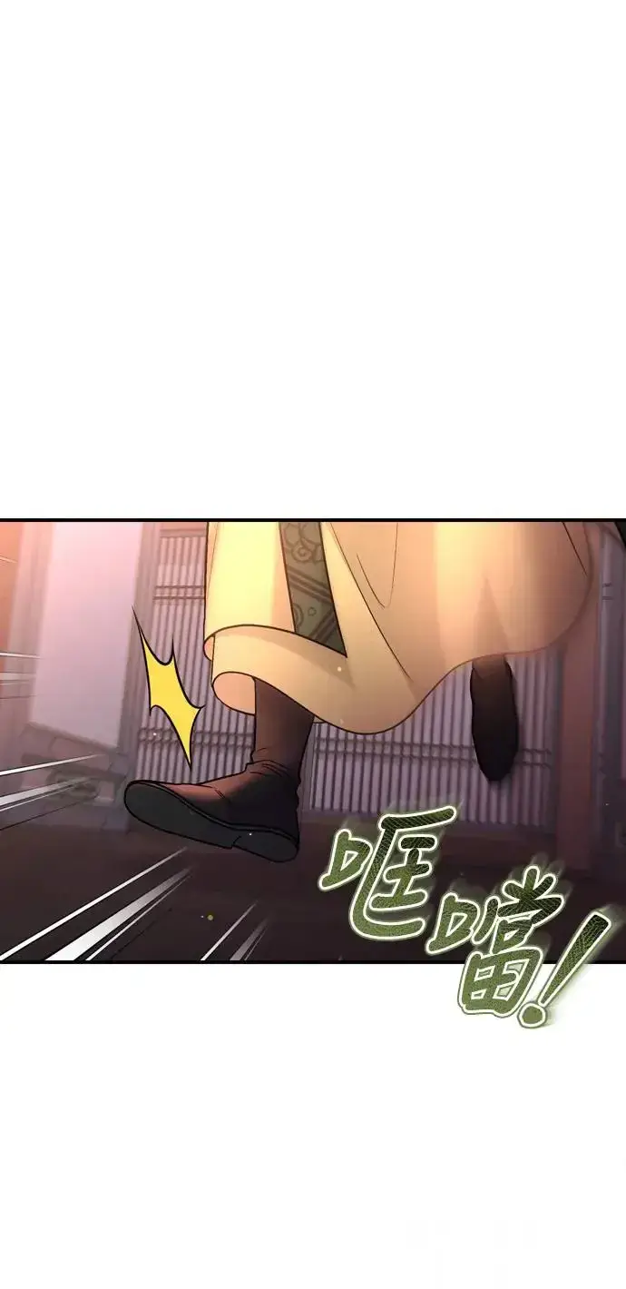 《武林高手转生后宫小主》第43话 先下手为强图72