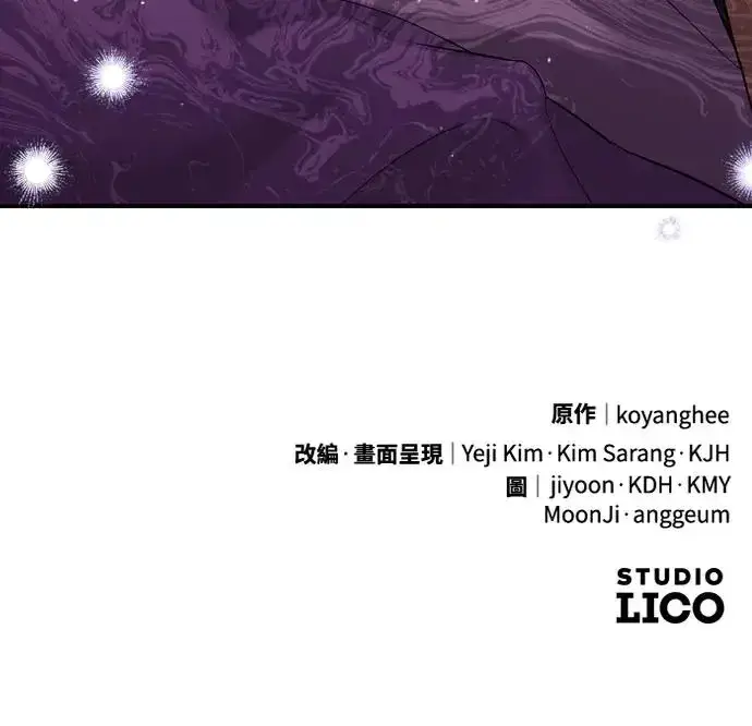 《武林高手转生后宫小主》第43话 先下手为强图76
