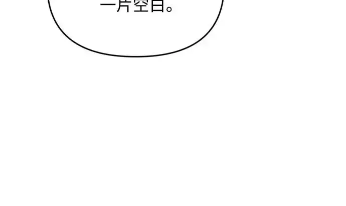 《武林高手转生后宫小主》第44话 你不就是故意的吗？图21