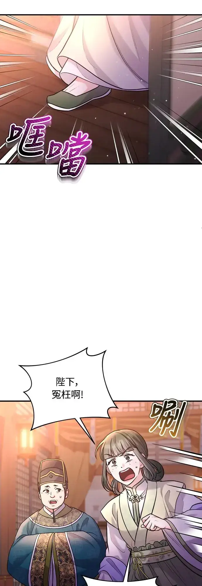 《武林高手转生后宫小主》第44话 你不就是故意的吗？图23