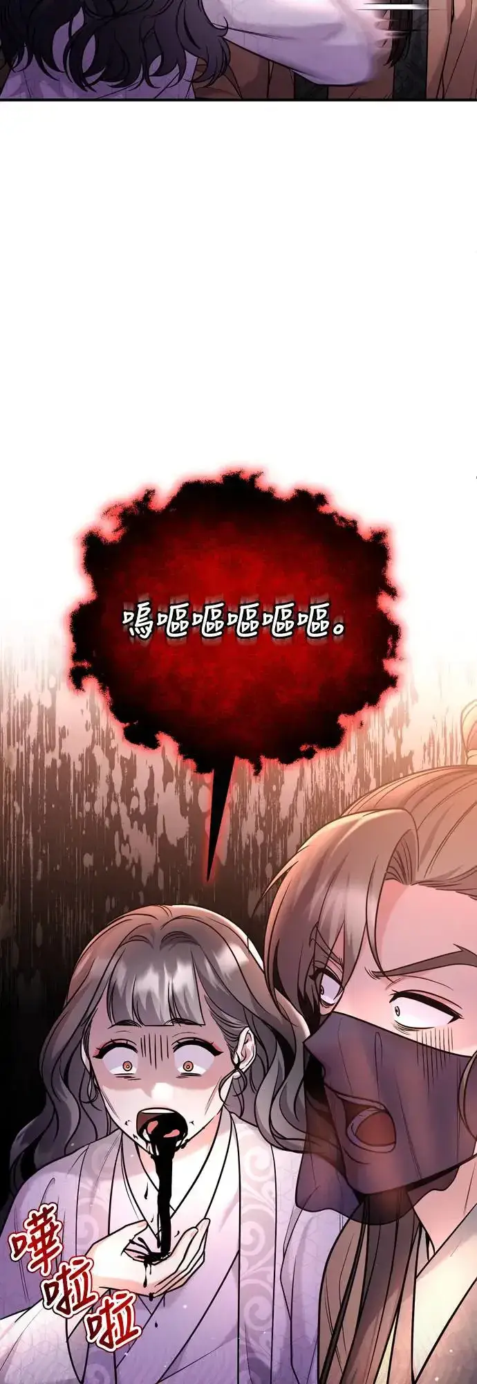 《武林高手转生后宫小主》第44话 你不就是故意的吗？图27