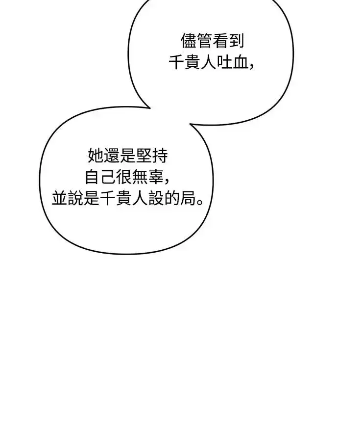《武林高手转生后宫小主》第44话 你不就是故意的吗？图36