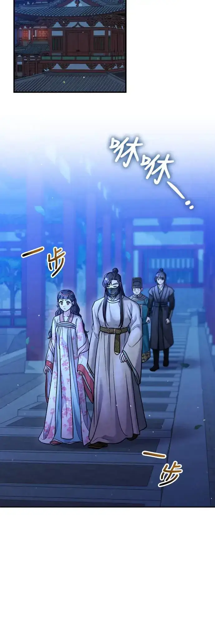 《武林高手转生后宫小主》第44话 你不就是故意的吗？图49