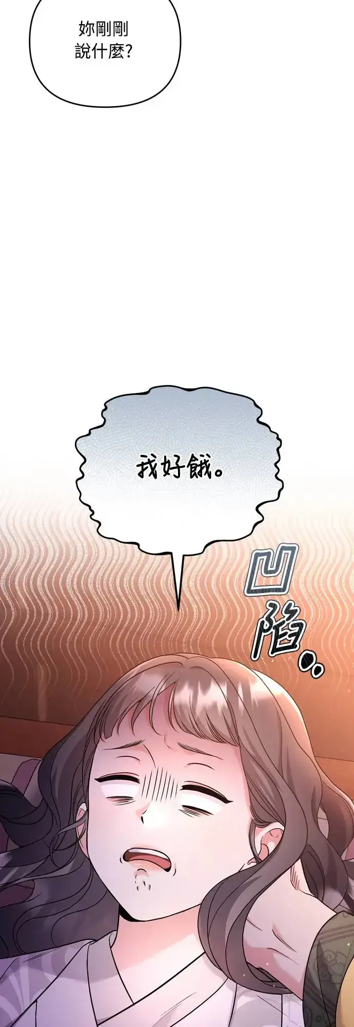 《武林高手转生后宫小主》第44话 你不就是故意的吗？图5