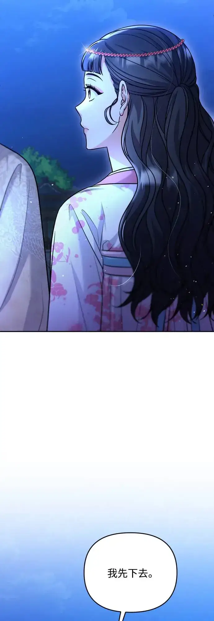 《武林高手转生后宫小主》第44话 你不就是故意的吗？图60