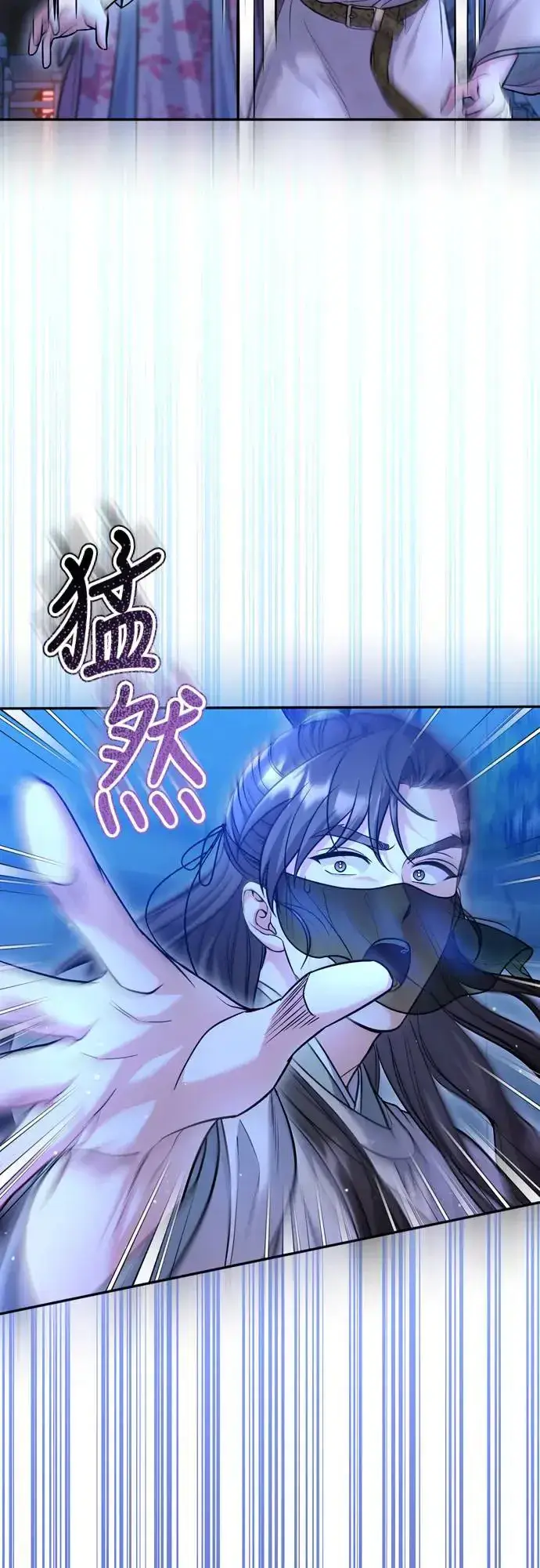 《武林高手转生后宫小主》第44话 你不就是故意的吗？图63