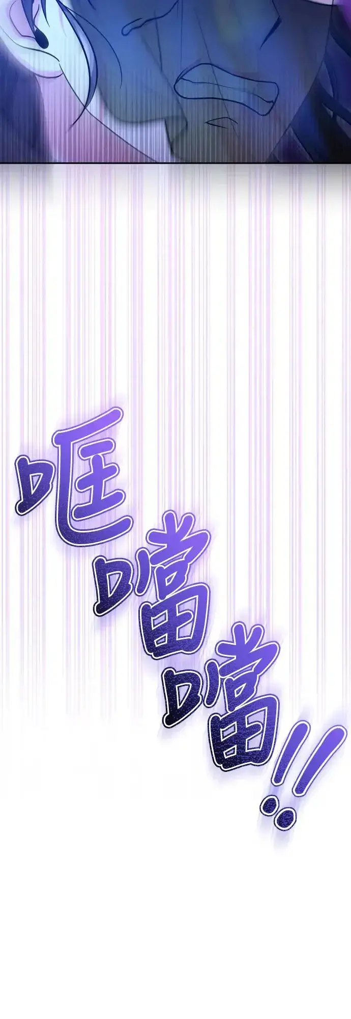 《武林高手转生后宫小主》第44话 你不就是故意的吗？图65