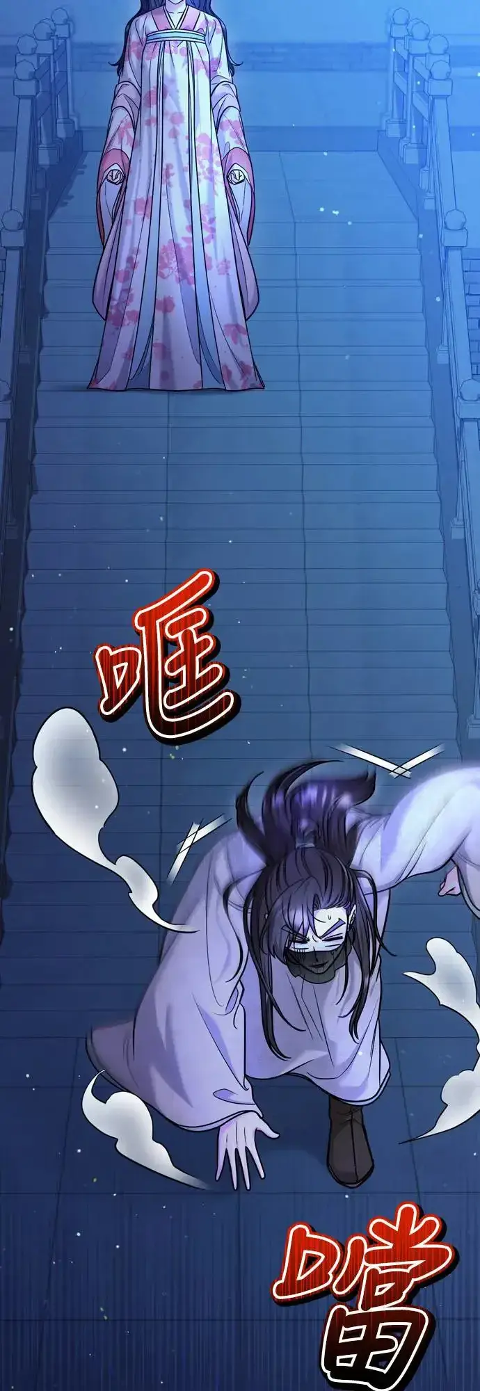 《武林高手转生后宫小主》第44话 你不就是故意的吗？图68