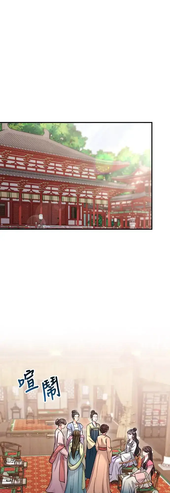 《武林高手转生后宫小主》第45话 长公主的坟墓图20