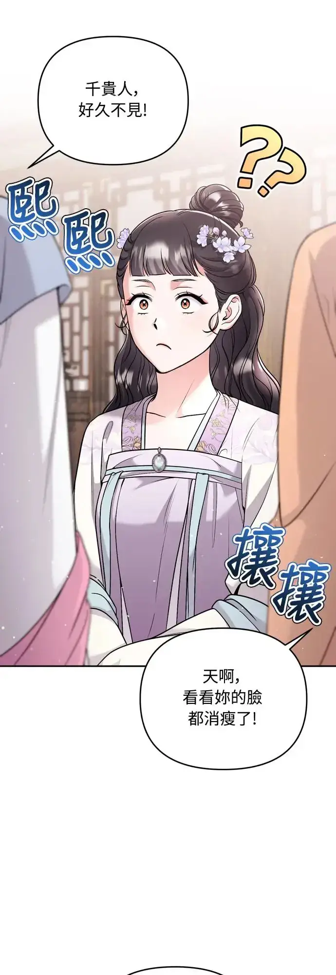 《武林高手转生后宫小主》第45话 长公主的坟墓图22