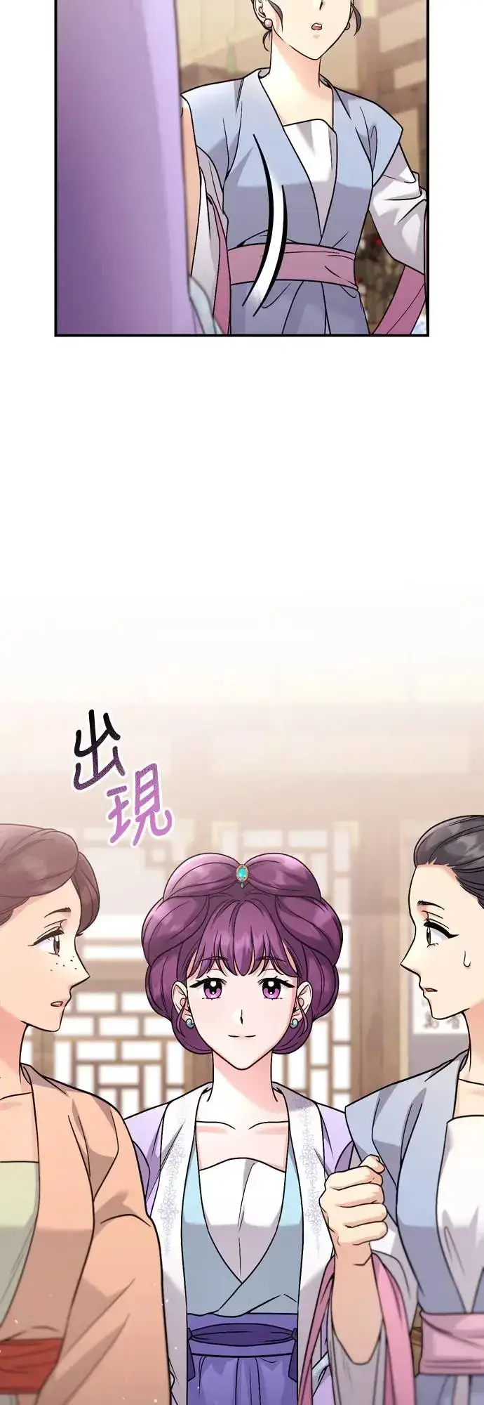 《武林高手转生后宫小主》第45话 长公主的坟墓图24
