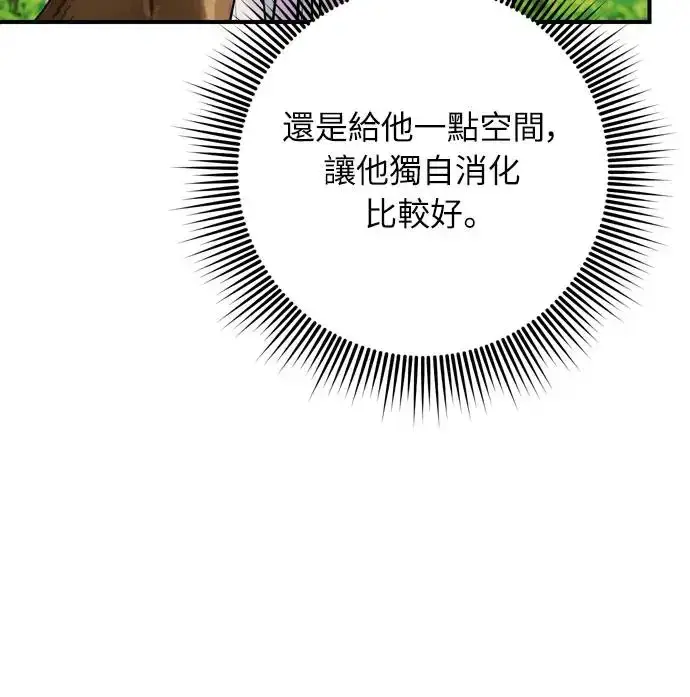 《武林高手转生后宫小主》第45话 长公主的坟墓图35