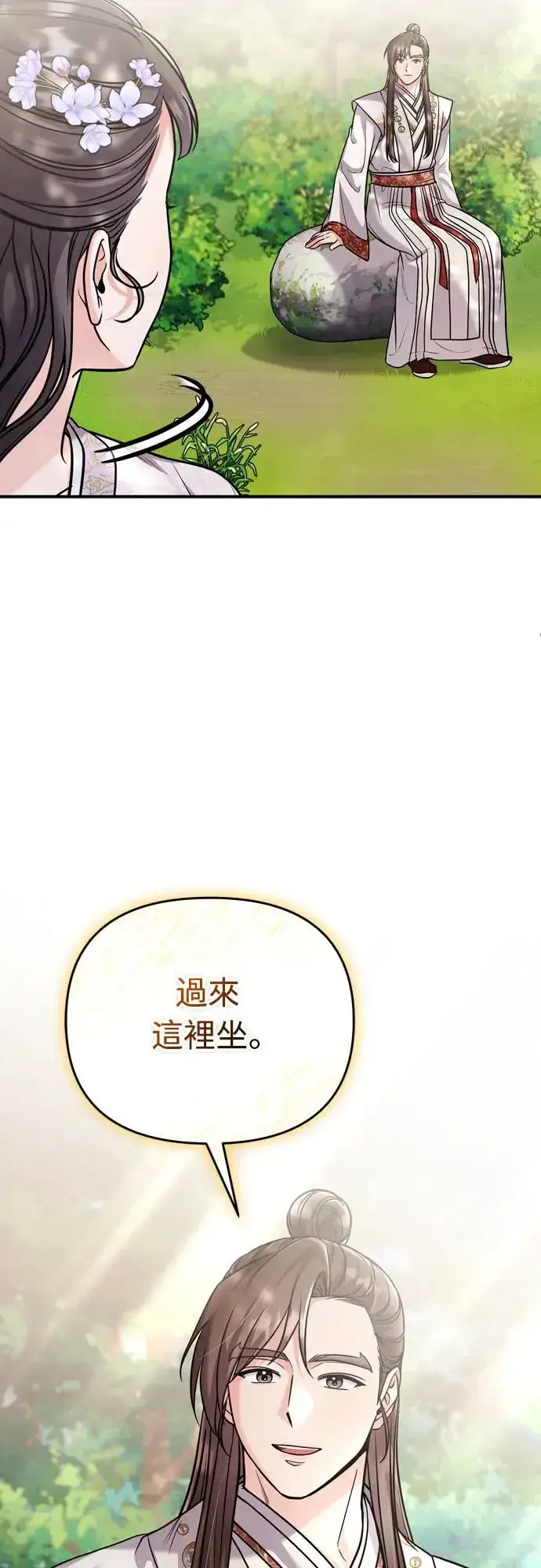 《武林高手转生后宫小主》第45话 长公主的坟墓图37
