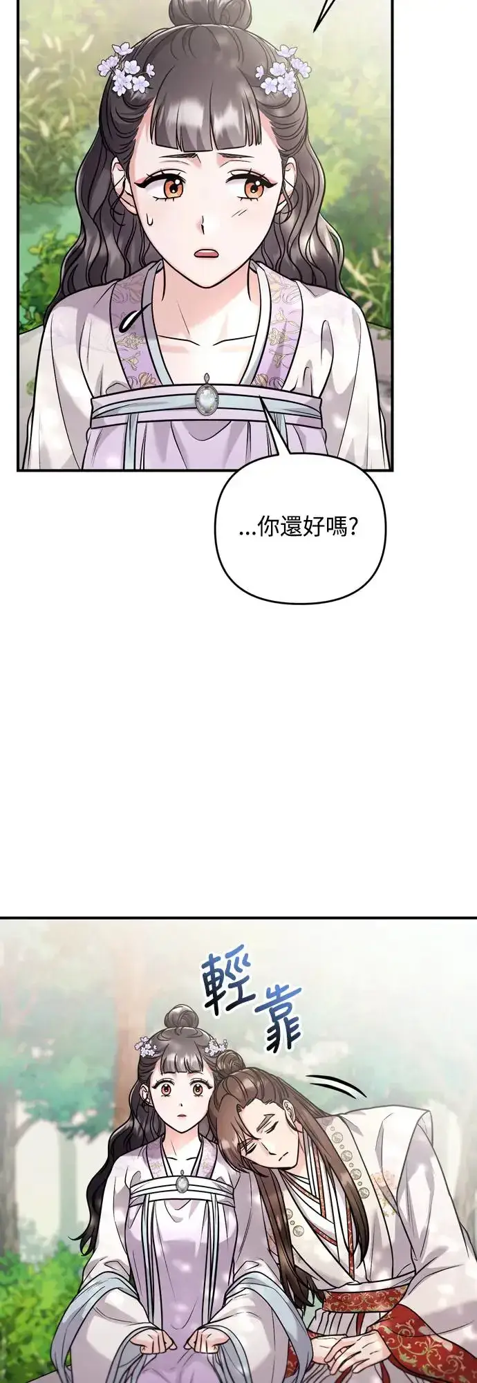 《武林高手转生后宫小主》第45话 长公主的坟墓图41