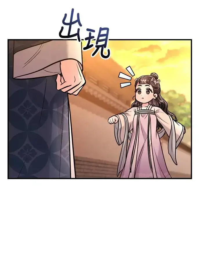 《武林高手转生后宫小主》第45话 长公主的坟墓图48