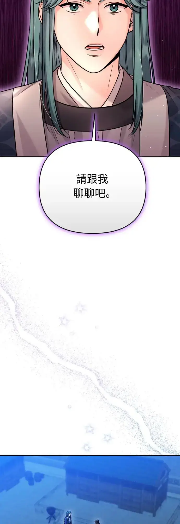 《武林高手转生后宫小主》第45话 长公主的坟墓图50