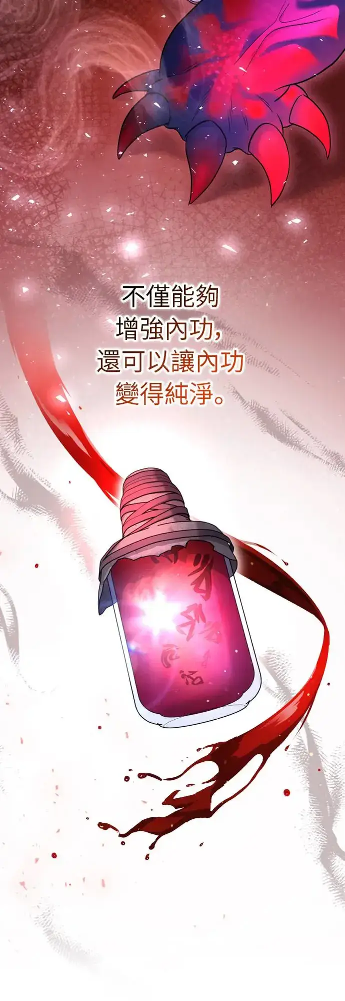 《武林高手转生后宫小主》第45话 长公主的坟墓图57