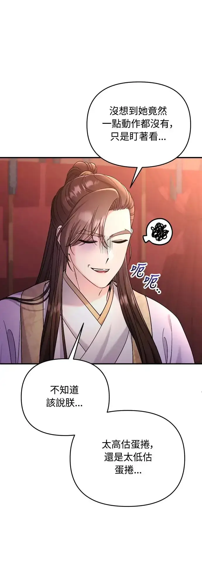 《武林高手转生后宫小主》第45话 长公主的坟墓图6