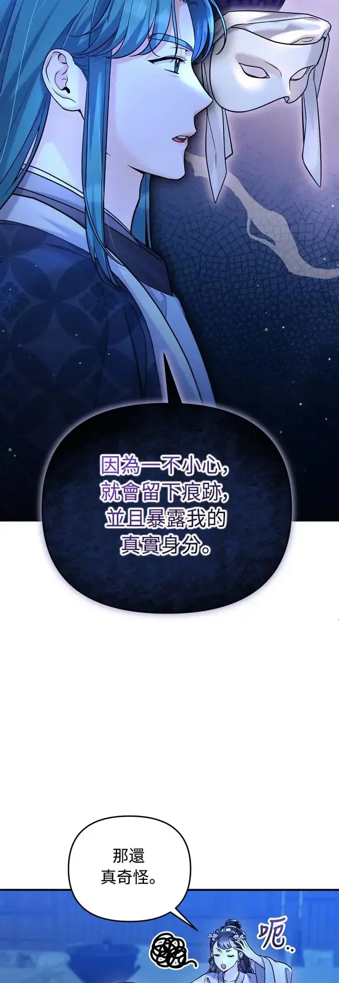 《武林高手转生后宫小主》第45话 长公主的坟墓图65
