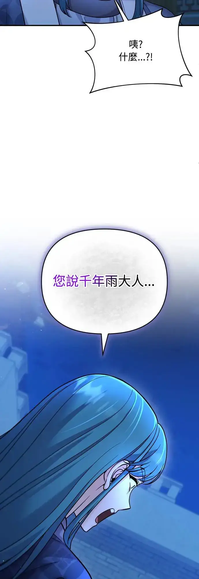 《武林高手转生后宫小主》第45话 长公主的坟墓图67