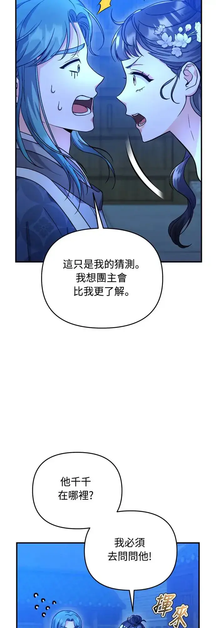 《武林高手转生后宫小主》第46话 顺手相助图10