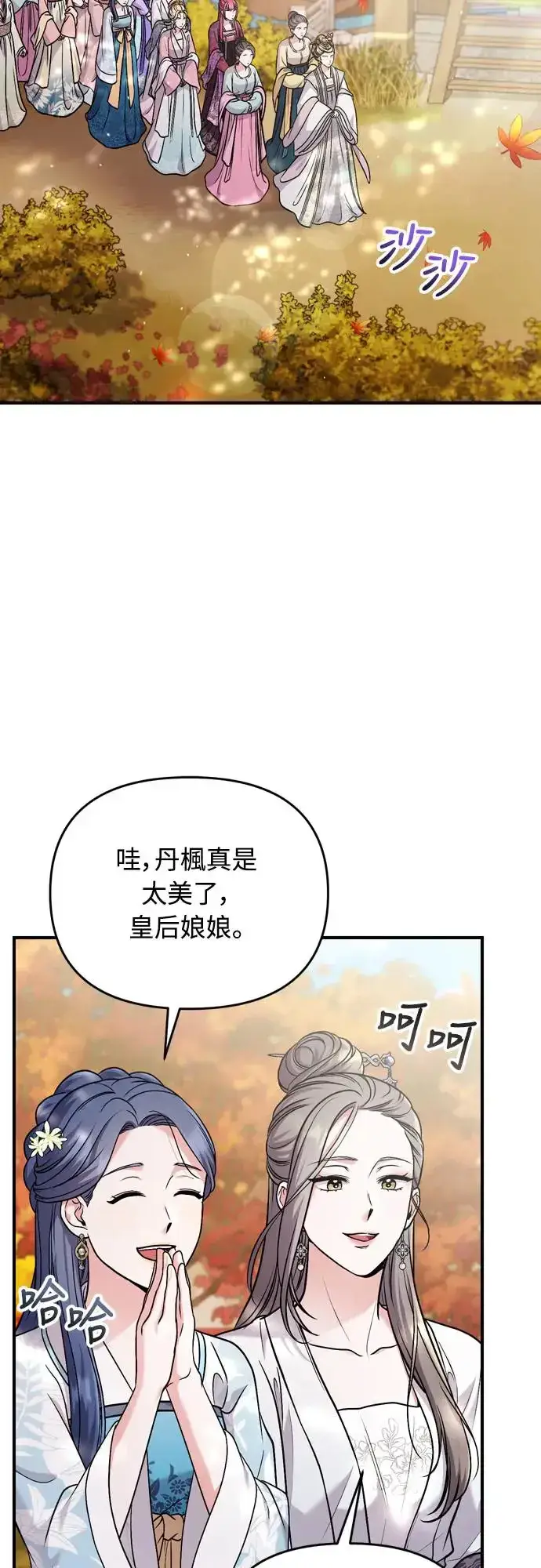 《武林高手转生后宫小主》第46话 顺手相助图15