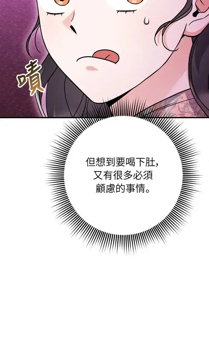 《武林高手转生后宫小主》第46话 顺手相助图19