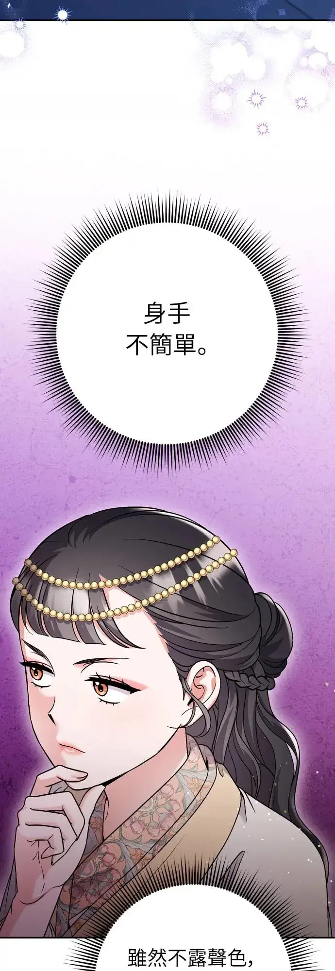 《武林高手转生后宫小主》第46话 顺手相助图26