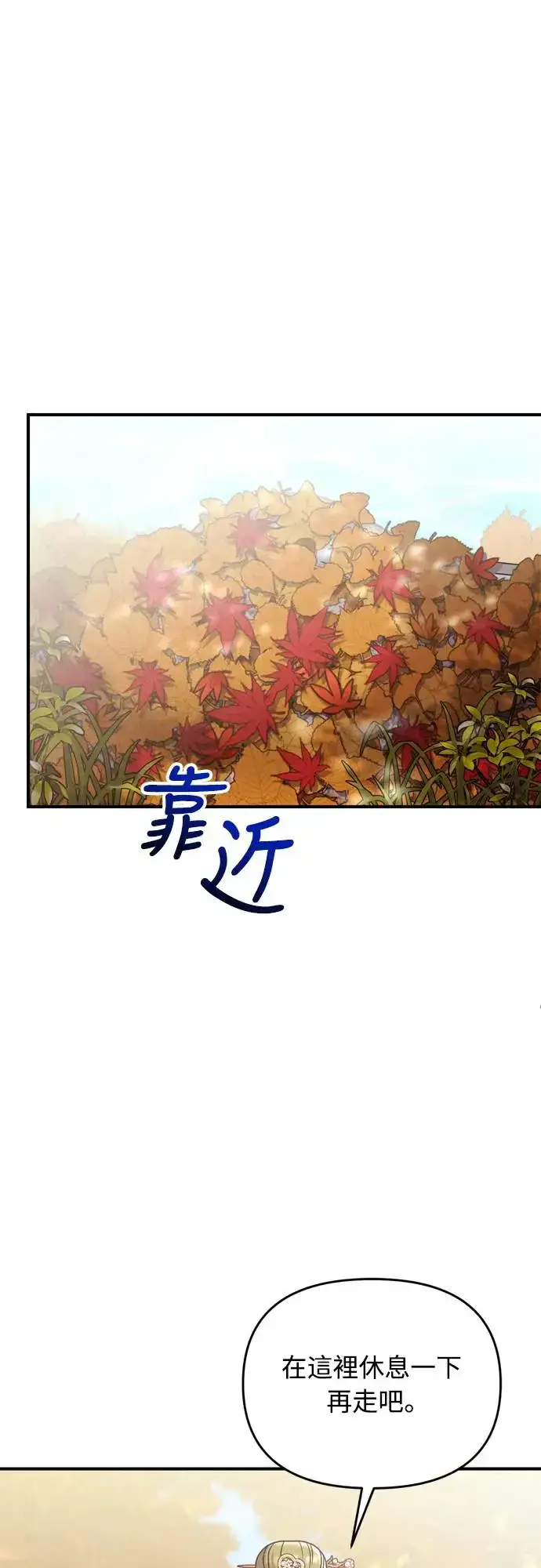 《武林高手转生后宫小主》第46话 顺手相助图32