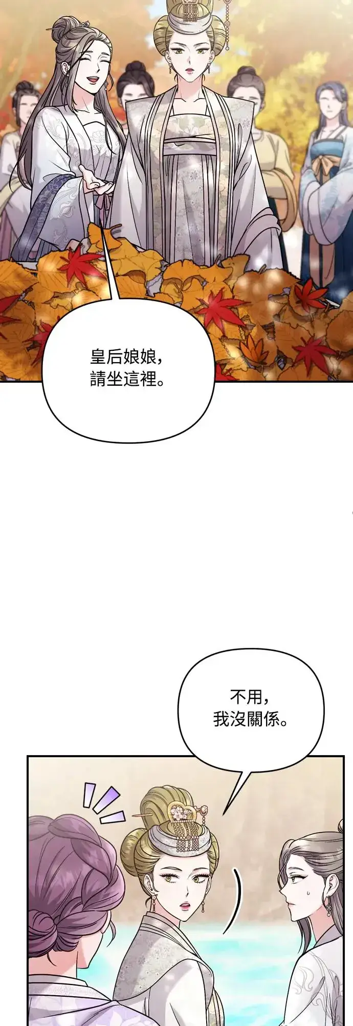 《武林高手转生后宫小主》第46话 顺手相助图33