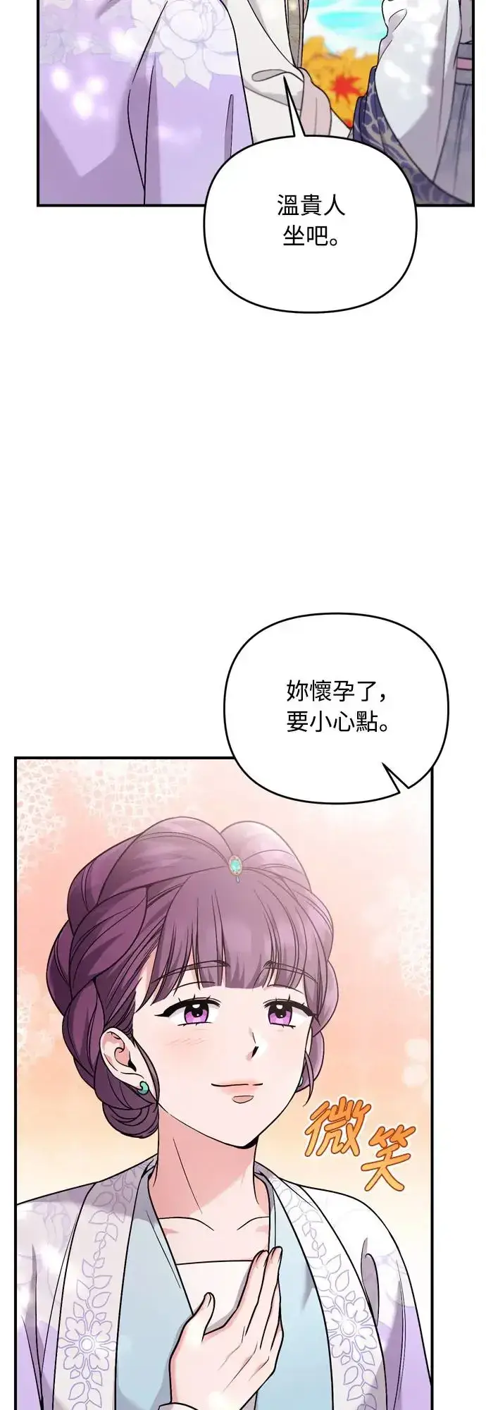 《武林高手转生后宫小主》第46话 顺手相助图34