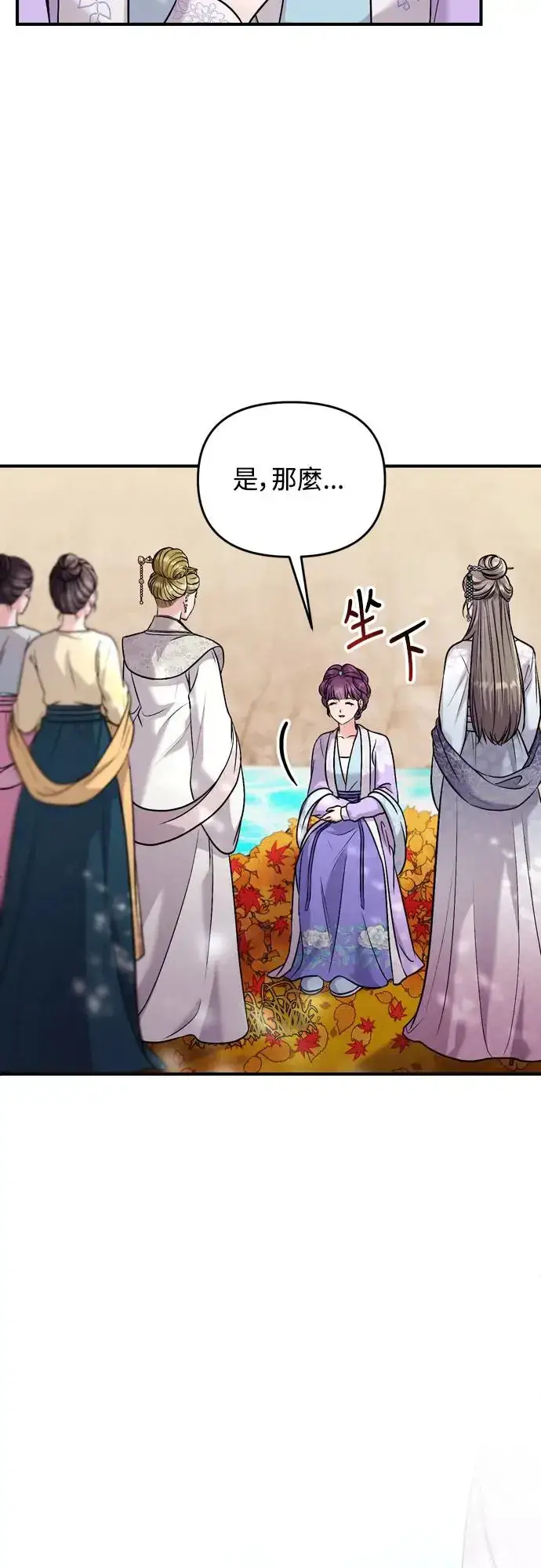 《武林高手转生后宫小主》第46话 顺手相助图35