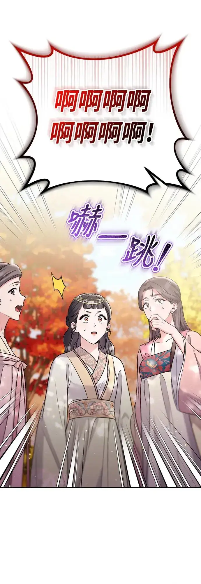《武林高手转生后宫小主》第46话 顺手相助图38