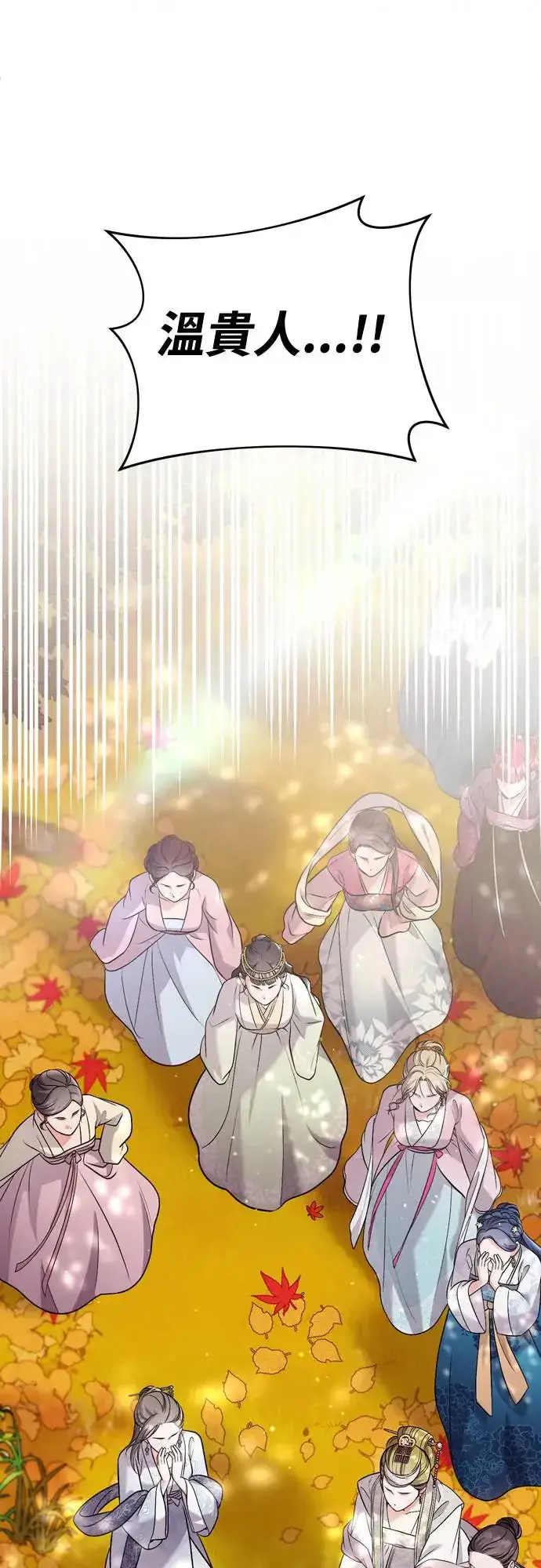 《武林高手转生后宫小主》第46话 顺手相助图39