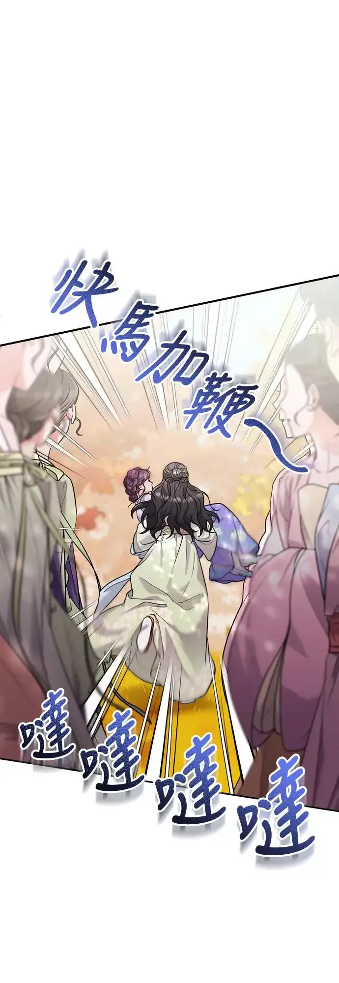 《武林高手转生后宫小主》第46话 顺手相助图47