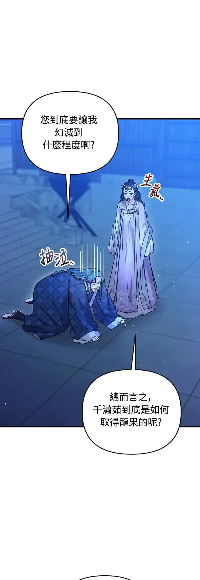 《武林高手转生后宫小主》第46话 顺手相助图5