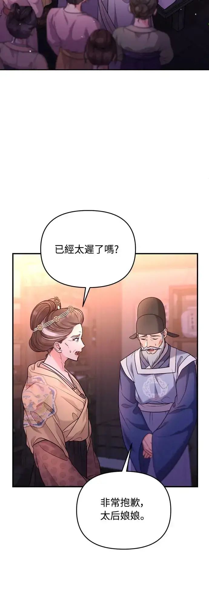 《武林高手转生后宫小主》第46话 顺手相助图50